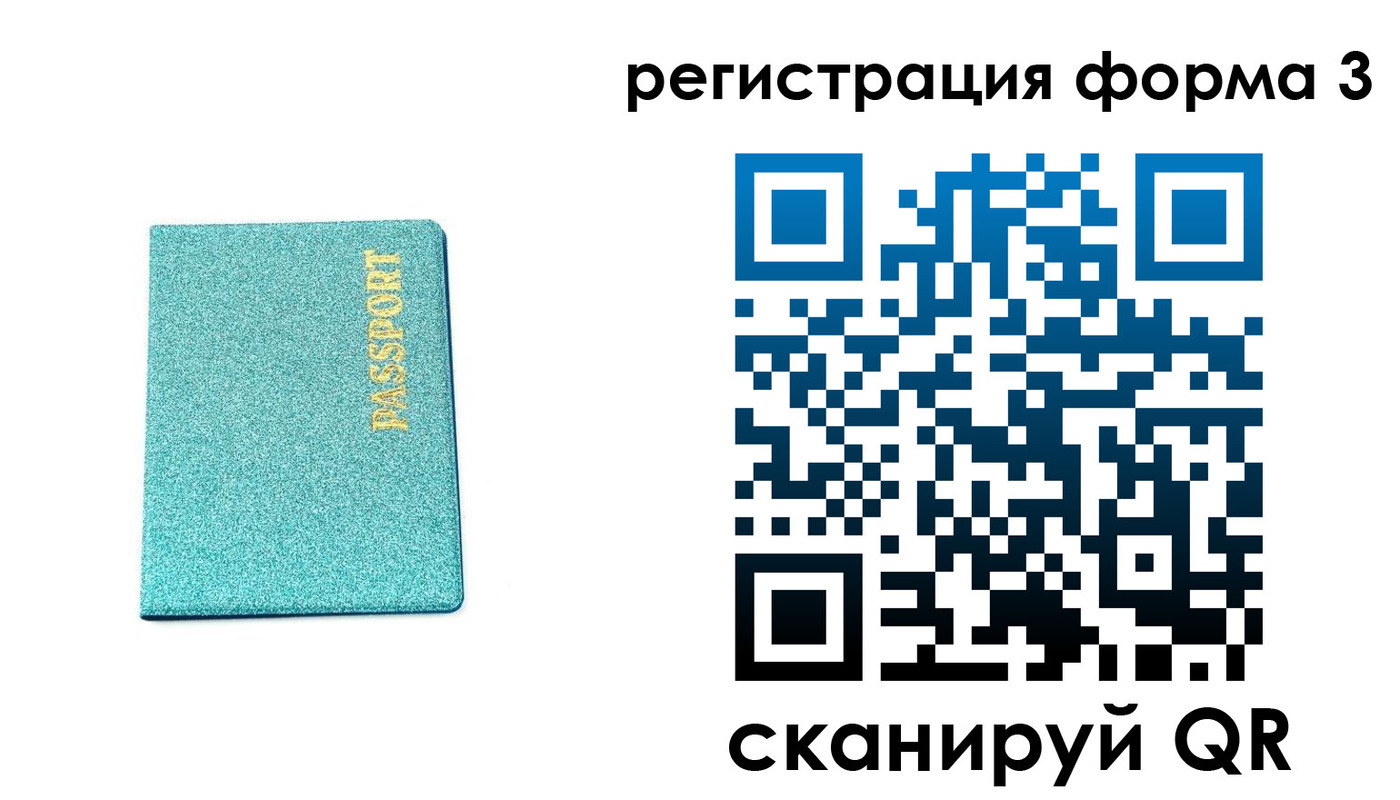 где прописаться в Тайшете