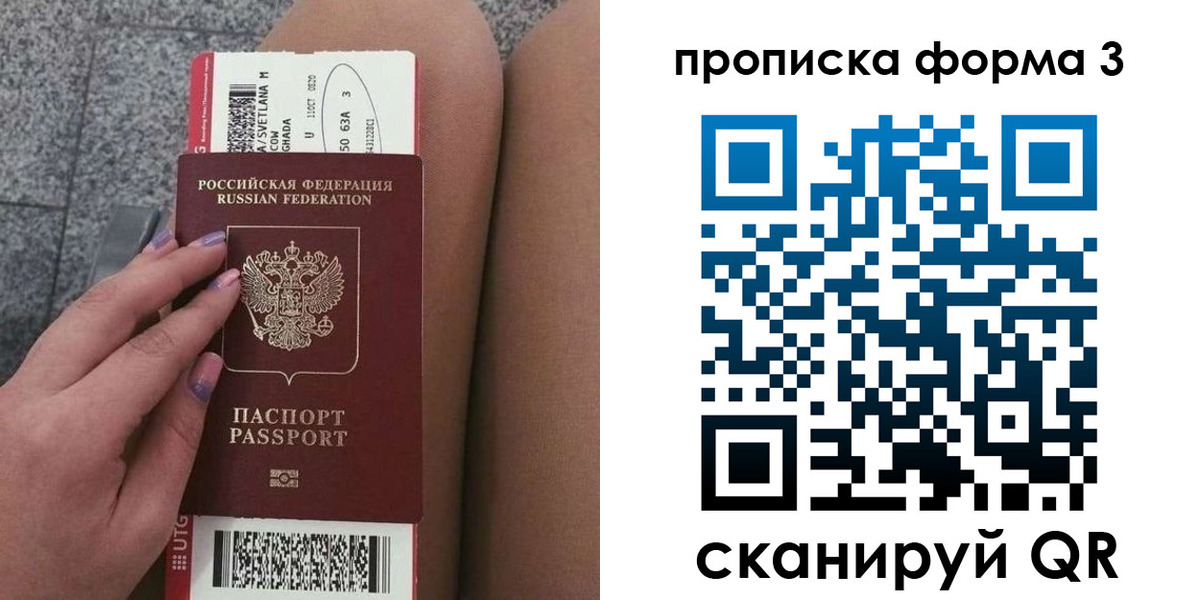 временная регистрация 2025 в Тайшете