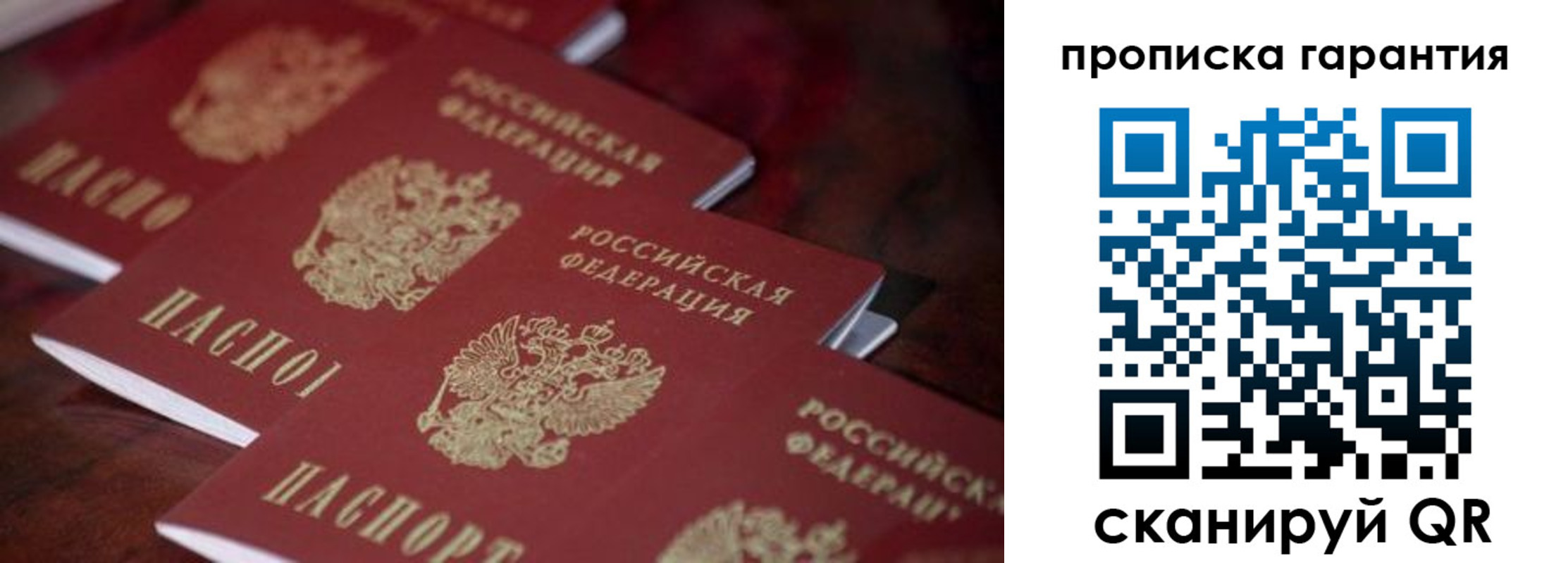 временная регистрация в квартире в Тайшете