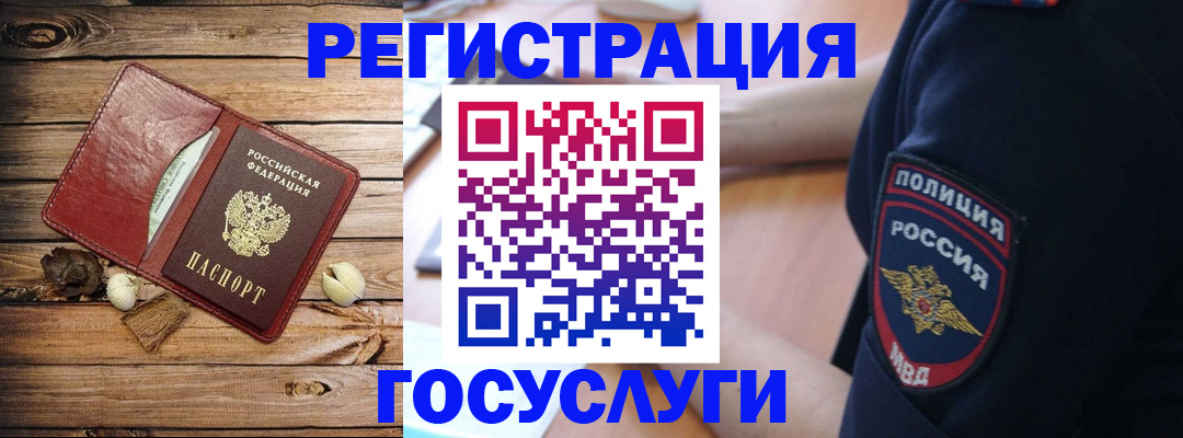 миграционный учет в Тайшете